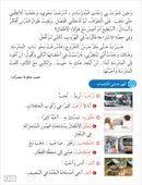 Contemporary Arabic - Reading and Exercises: Level 5 (C1, Advanced) العربية المعاصرة - القراءة و التمارين