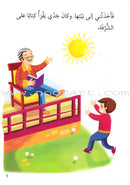 Go Up With Asala Series: Second Stage-Advanced (12 books) سلسلة اصعد مع أصالة: المرحلة الثانية - متقدم