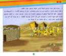 A Journey with the Beloved Prophet (Set of 4 Books) رحلة مع الحبيب المصطفى