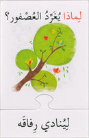 I Assemble Card Series: Question Marks