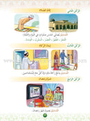 Hurry to Faith (Set of 6 Books) with Teacher Books هيا إلى الإيمان