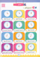 The Global Curriculum for Children: Level 6 (Pack of 2 Books: Textbook & Workbook)