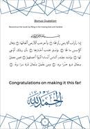 Juz Amma Workbook 2: Surah Al-Zalzalah to Surah Al-Fajr (جزء عمَ: المستوى الثاني: (من سورة الزلزلة إلى سورة الفجر