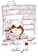 Go Up With Asala Series: First Stage-Intermediate (31 books)