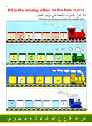 Arabic Without Tears ( Set of 3 Books) العربية بلا دموع