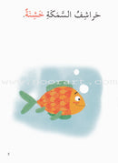 Simplify Grammar Series (set of 23 Books) سلسة تبسيط القواعد