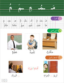Contemporary Arabic (Set of 5 Books) اللغة العربية المعاصرة