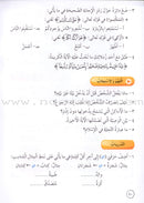 Our Arabic Language (Set of 7 Books) لغتنا العربية