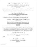 The Sahih of Imam Al-Bukhari - Ulum ul-Hadith الصحيح الإمام البخاري - علوم الحديث