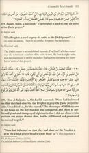 A Commentary on Ash-Shama’il al Muhammadiyyah