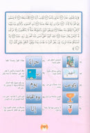 Nuri Series - Education through the Holy Quran (Juz' Amma, Set of 3 Books) سلسة نوري للتربية بالقرآن الكريم