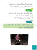 Al Amal Series - Islamic Education (Set of 5 Books, with Teacher Book, Old Edition) سلسلة الأمل التربية الإسلامية