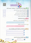 The Global Curriculum: Intermediate Level 1