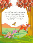 Graded Reading Series: Level 3, Part 1 (Set of 9 Books) سلسلة القراءة المتدرجة