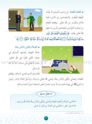 Hurry to Faith (Set of 6 Books) with Teacher Books هيا إلى الإيمان