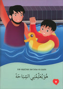 I Love My Mother and My Father (Loving Series) أحب أمي و أبي