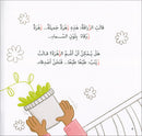 Each Letter Has a Story Series (set of 28 Books) سلسلة لكل حرف حكاية