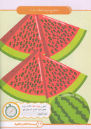 Language Games Between Our Children's Hand (Set of 4 Books) الألعاب اللغوية بين يدي أولادنا