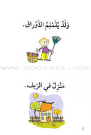 Go Up With Asala Series: Second Stage-Advanced (12 books) سلسلة اصعد مع أصالة: المرحلة الثانية - متقدم