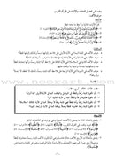 Permanent Qur'anic Centers Curriculum (Set of 5 Books)