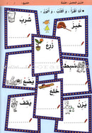 My Fun World Series (Set of 9 Books) عالمي الممتع