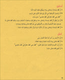 Kalimah Tayibah Teacher Book: Level 1 (Old Edition) كلمة طيّبة الكتاب الاوّل