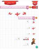 Arabic Language for Teenagers Workbook: Level 1 (11-15 Years) الـعـربـيـة للناشئين