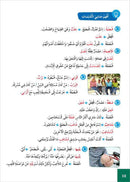 Al Amal Collection (Set of 3 Books) سلسلة الأمل