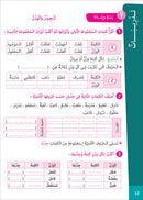 Easy Arabic - I Learn and Master: Level 5, Part 1 العربية الميسرة - أتعلم و أتقن