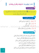 Al Amal Series - Islamic Education (Set of 5 Books, with Teacher Book, Old Edition) سلسلة الأمل التربية الإسلامية