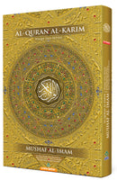Al-Quran Al-Karim – Waqf & Ibtida': Mushaf Al-Imam (Size B4 (13.9" x 9.8"); Colors May Vary)