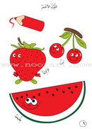 Preparing for School (Set of 4 Books) الإستعداد للمدرسة