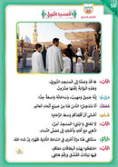 The Integrated Foundation: Communication Skills