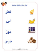 Zedni ilman, Arabic Teaching Series For Kids WorkBook, Part 7