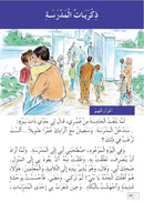 Easy Arabic (Set of 3 books Without Teacher Book, Old Edition) العربية الميسّرة