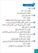 Al Amal Collection (Set of 3 Books) سلسلة الأمل