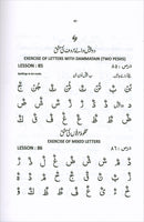 Qur'an Made Easy (Revised Edition) يسرنا القرآن