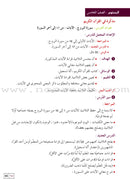 Al Amal Series - Islamic Education (Set of 5 Books, with Teacher Book, Old Edition) سلسلة الأمل التربية الإسلامية