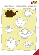 Preparing for School (Set of 4 Books) الإستعداد للمدرسة