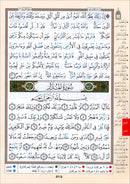 Tajweed Qur'an (Juz' Tabarak, Size: 7"x9") مصحف التجويد