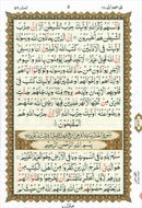 Al-Qaidah An-Noraniah Implementation (Last Tenth of the Holy Qur'an with Suratul-Fatihah for Beginners, South Asian Script, Size: 8" X 6")