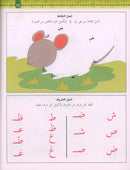 Reading, Matching, Exercises - Arabic Alphabet Letters قراءة، مطابقة، تدريبات - الحروف الابجدية