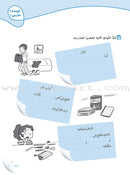 Ya Hala - Arabic For Non Native Speaker Textbook and Workbook: Level 1 part 2 (with Digital Access)