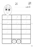 Preparing for School (Set of 4 Books) الإستعداد للمدرسة