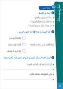 Easy Arabic - I Learn and Master: Level 4, Part 1 العربية الميسرة - أتعلم و أتقن