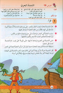 Arabic is the Language of Tomorrow for Non-Native Speakers Textbook: Level 5 العربية لغة الغد