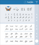 The Read Qaidah (Madinah Script) قراءة القاعدة