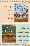 My Fun World Series (Set of 9 Books) عالمي الممتع