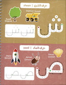 Learning is Fun with Write and Erase Arabic Alphabet: Level 1 تعلم وامرح - اكتب وامسح الحروف الهجائية