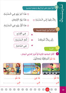 Easy Arabic - I Learn and Master: Level 2, Part 1 العربية الميسرة - أتعلم وأتقن